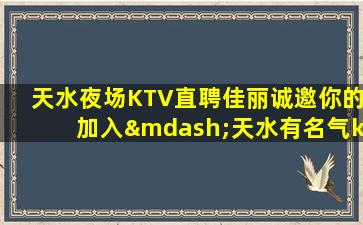 临沧夜总会招聘