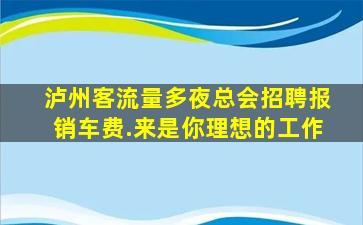 荆门酒吧招聘